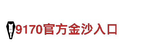 便捷高效，沙巴体育被限额为您提供全方位金融服务